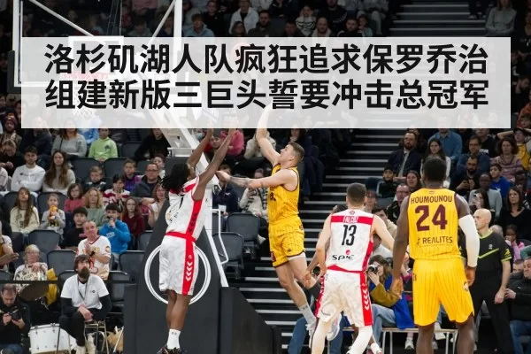 NBA game action